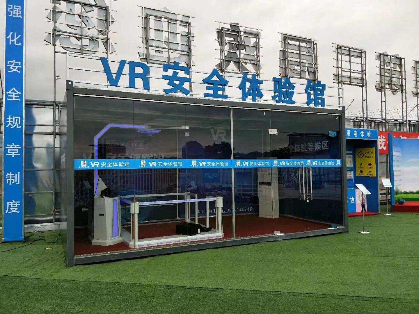 绥中县VR安全体验馆